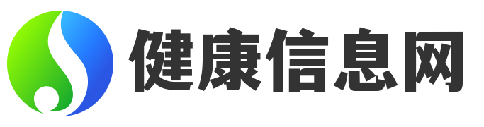 健康信息网